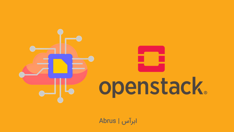 آموزش اوپن استک